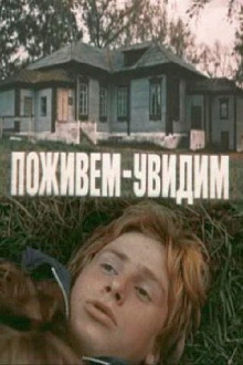 We Will See Trailer