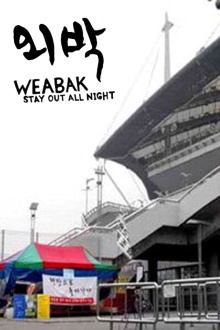 Weabak: Stay Out All Night Trailer