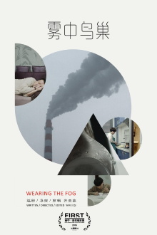 Wearing the Fog Trailer