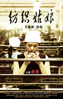 Weaving Girl Trailer
