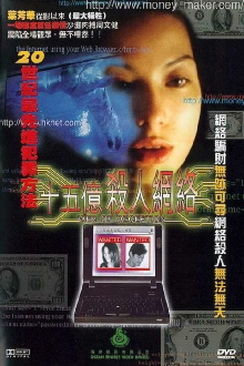 Web of Deception Trailer