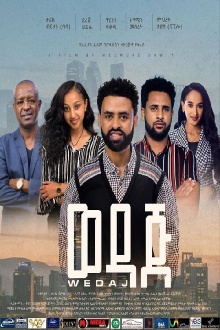 Wedaj  (ወዳጅ) Trailer