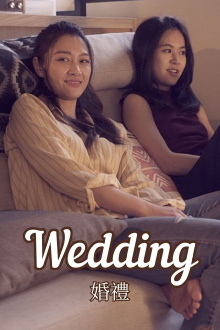 Wedding Trailer