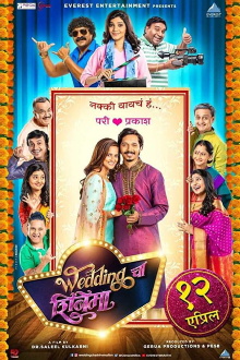 Wedding Cha Shinema Trailer