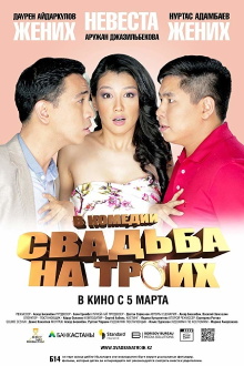 Wedding for Three Trailer