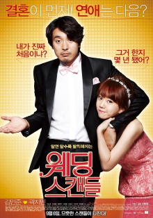Wedding Scandal Trailer