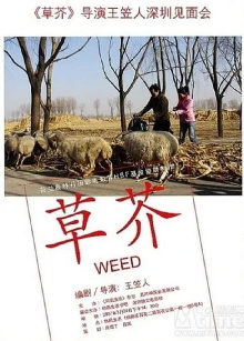 Weed Trailer