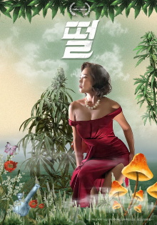 Weed People Trailer