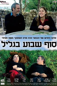 Weekend in the Galilee Trailer