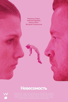 Weightlessness Trailer