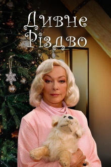 Weird Christmas Trailer