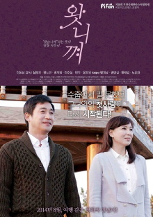 Welcome Trailer