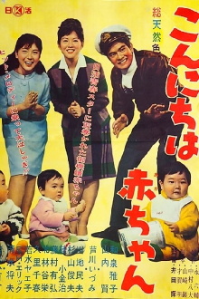 Welcome, My Baby Trailer