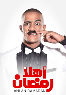 Welcome Ramadan Trailer