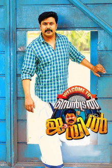 Welcome to Central Jail Trailer