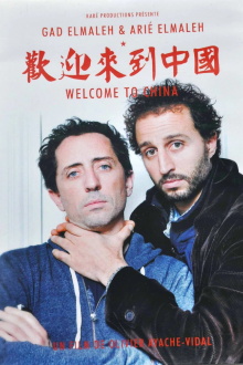 Welcome to China Trailer