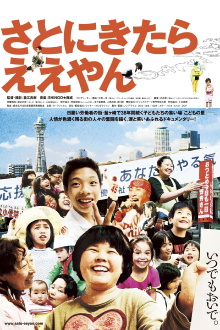 Welcome to Sato Trailer