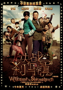 Welcome to Shama Town Trailer
