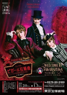 Welcome to Takarazuka: Snow and Moon and Flower / A Farce in Pigalle (Frénésie à Pigalle) Trailer