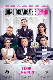 Welcome to the Family Trailer