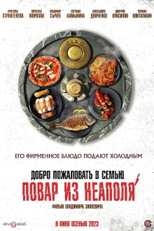 Welcome to the Family: Chef from Naples Trailer
