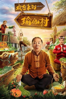 Welcome To Yoga Village Trailer