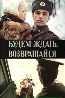 We'll Be Waiting, Come Back Trailer