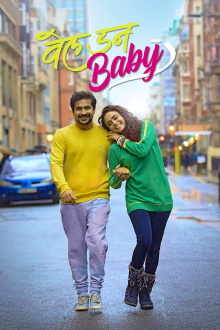Well Done Baby Trailer