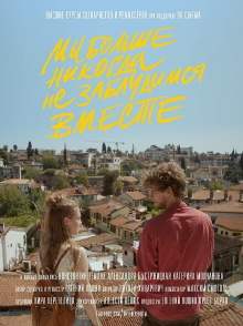We'll Never Get Lost Together Again Trailer