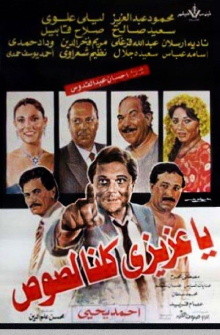 We're All Thieves, My Dear Trailer