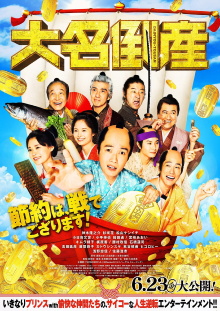 We're Broke, My Lord! Trailer