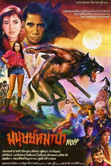 Werewolf Trailer