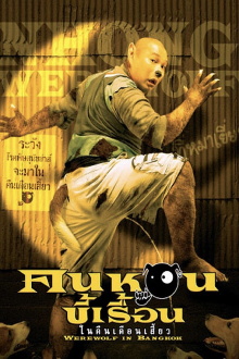 Werewolf in Bangkok Trailer