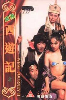 West Sex Journey 2 Trailer