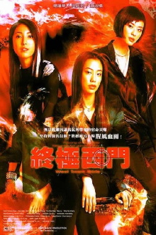 West Town Girls Trailer