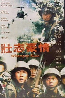 Whampoa Blues Trailer