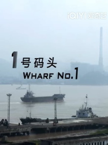 Wharf No.1 Trailer