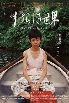 What a Wonderful World Trailer