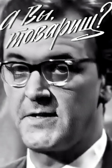 What About You, Comrade? Trailer