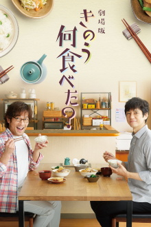 What Did You Eat Yesterday? Trailer