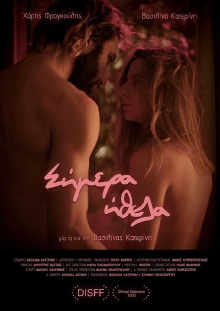 What I Wanted on this Day Trailer