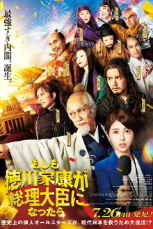 What If Shogun Ieyasu Tokugawa Was to Become the Prime Minister Trailer
