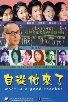What Is A Good Teacher Trailer