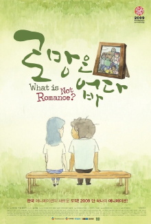What Is Not Romance Trailer