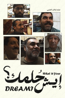 What is Your Dream? Trailer