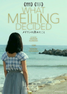 What Meiling Decided Trailer