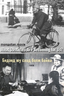 What Obsticles Are Becoming for Us? Trailer