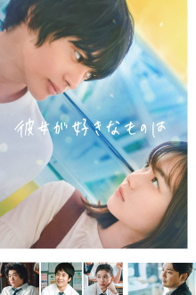 What She Likes Trailer