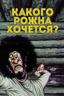 What the Hell Do You Want? Trailer