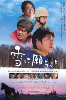 What the Snow Brings Trailer